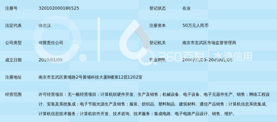 南京纳可 在谷歌电子与网络科技之间的软硬件融合之路